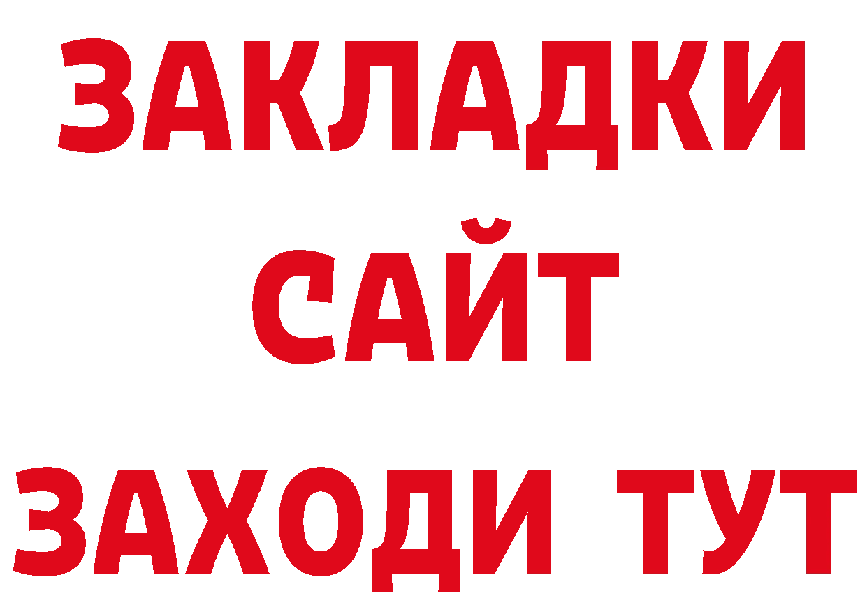 Бутират GHB как зайти сайты даркнета MEGA Заволжск