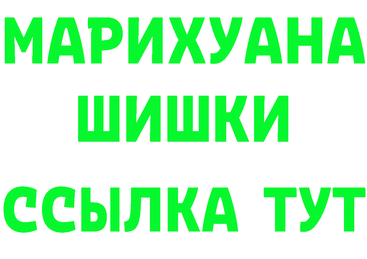 ГАШ Изолятор ONION нарко площадка мега Заволжск