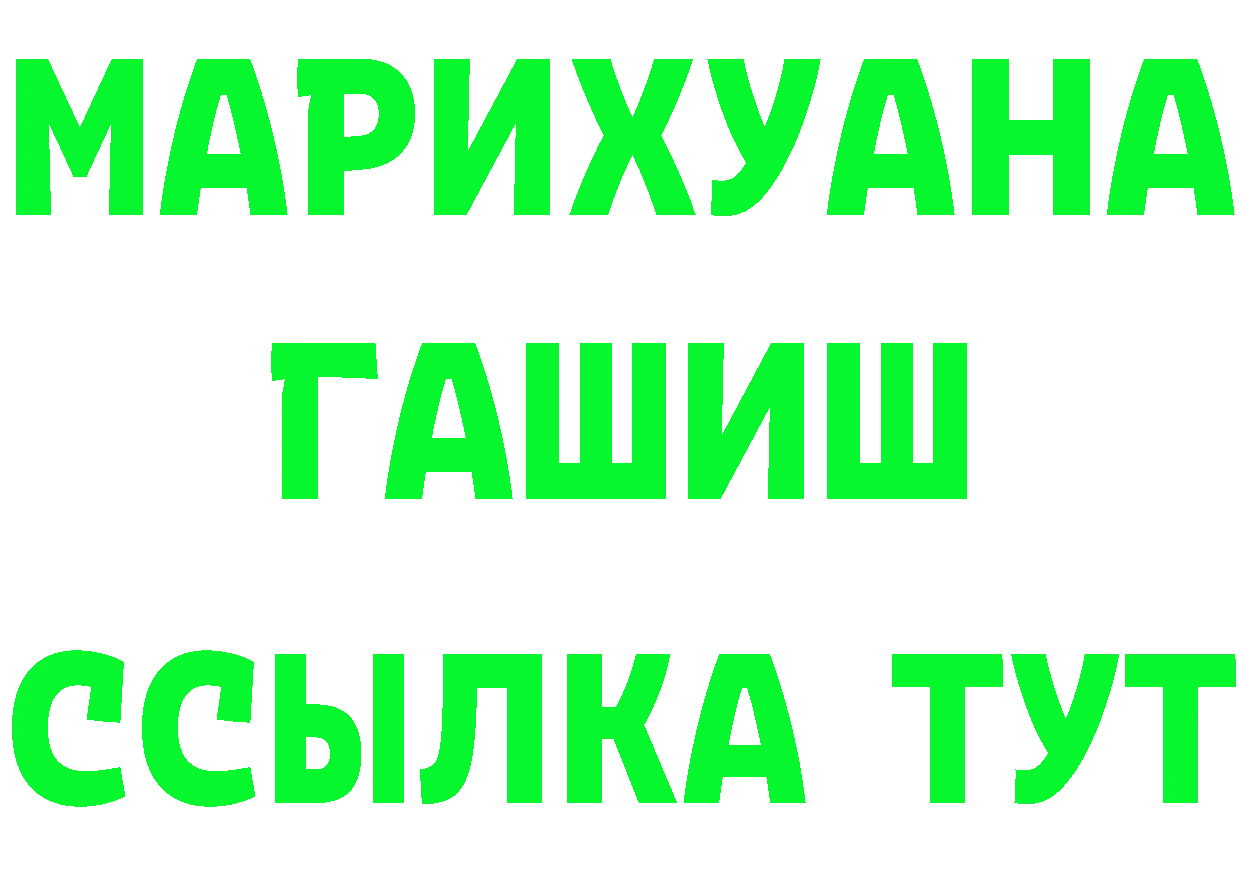 Наркота площадка Telegram Заволжск