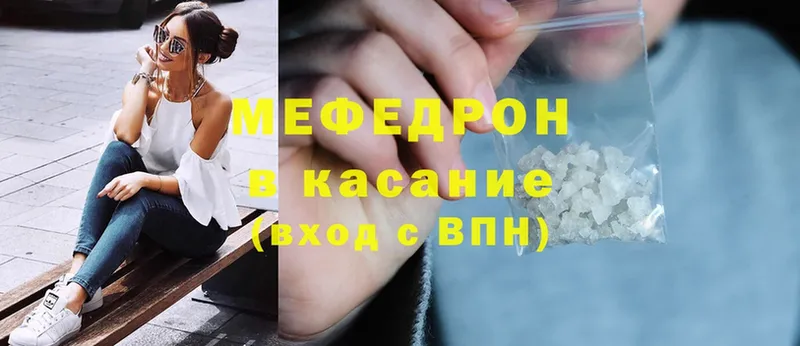 закладка  Заволжск  МЕФ mephedrone 