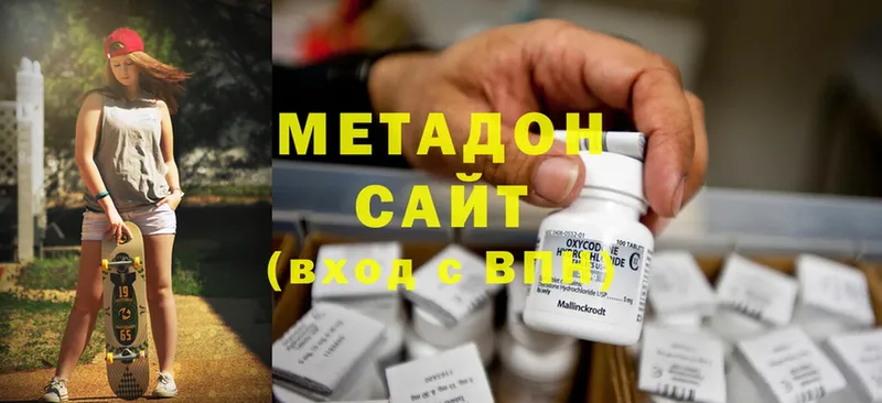 МЕТАДОН methadone  Заволжск 